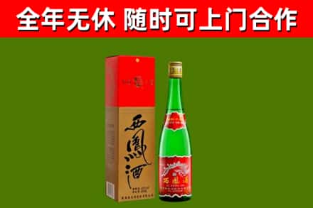 丹东市回收西凤酒